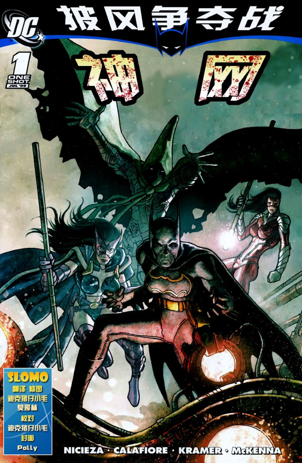 披风争夺战13卷图