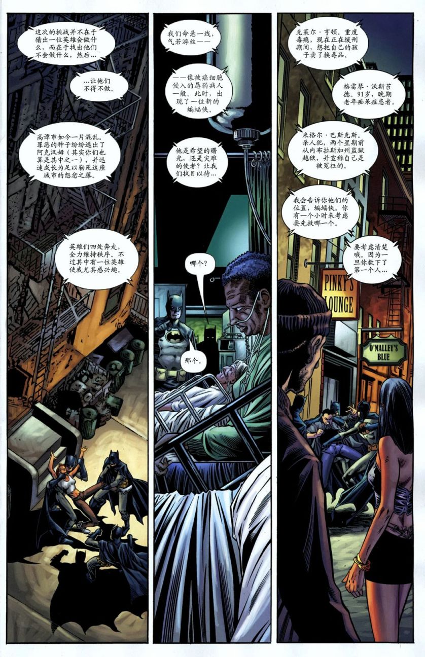 披风争夺战13卷图