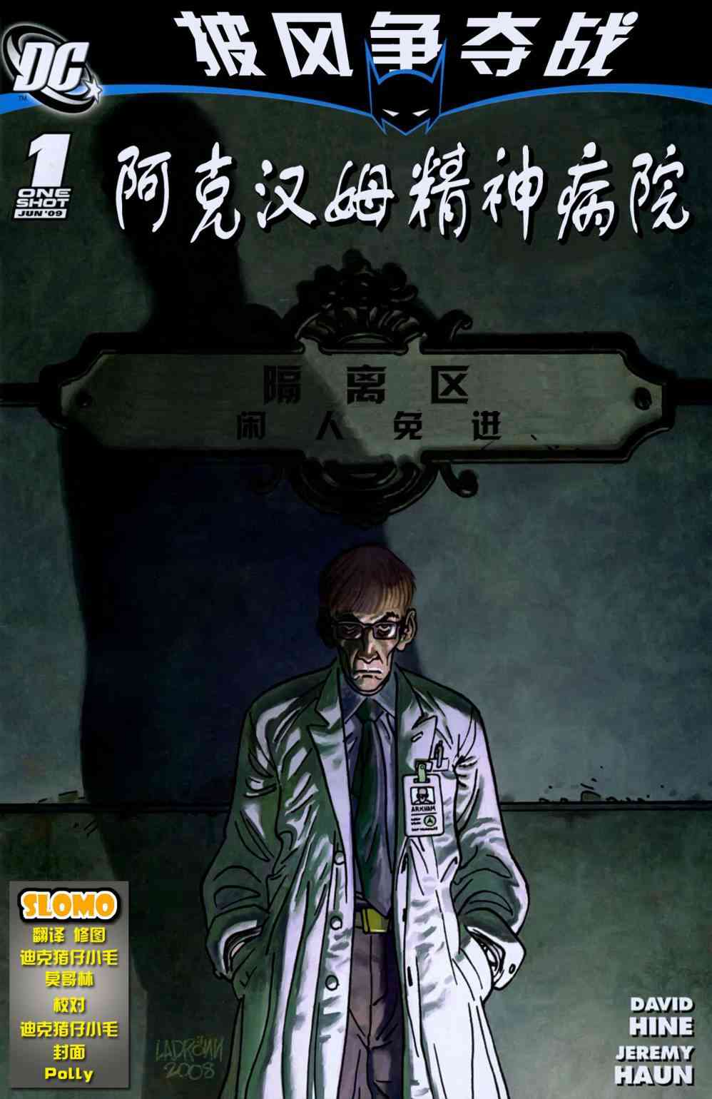 披风争夺战4卷图