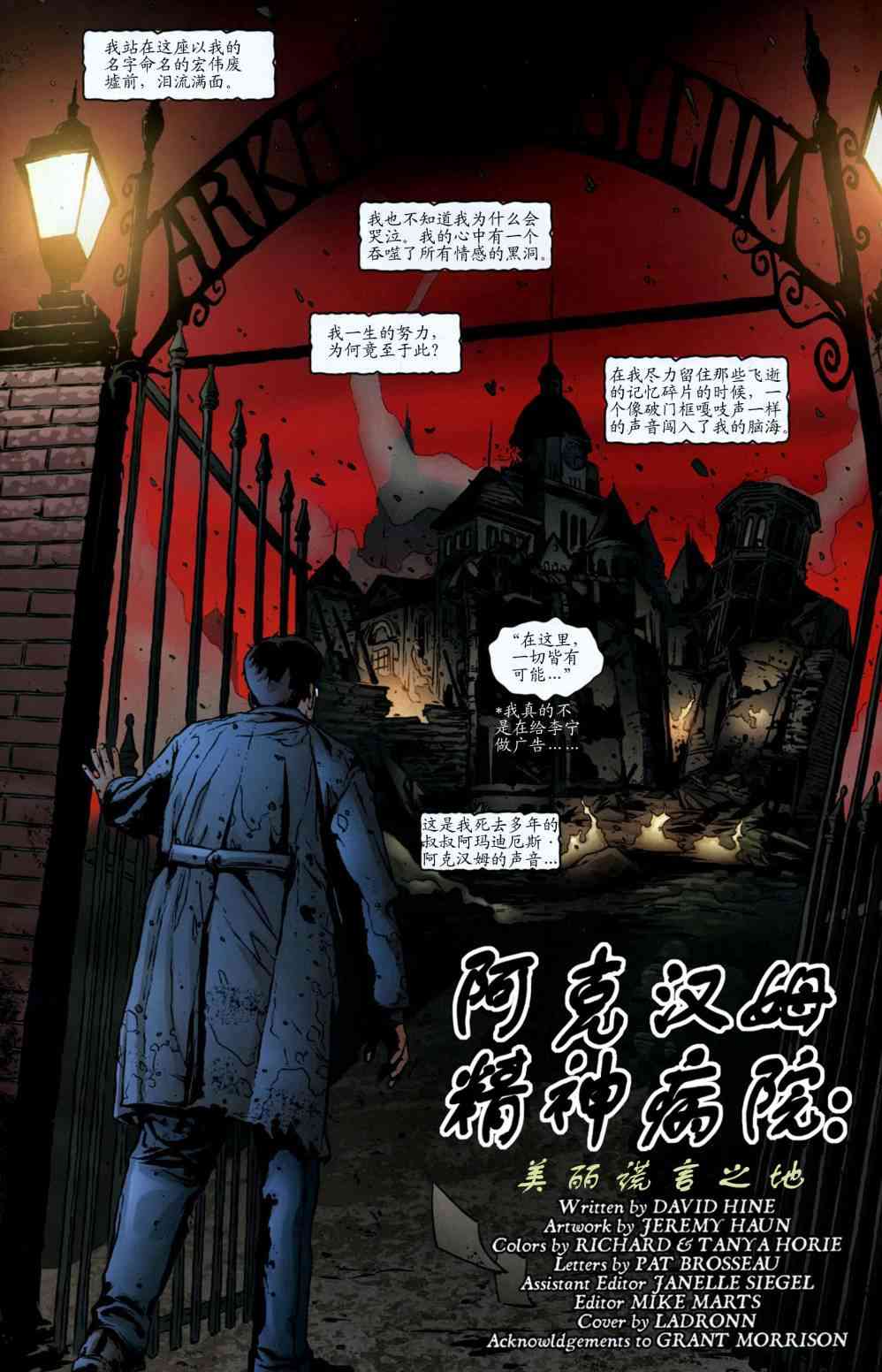 披风争夺战4卷图