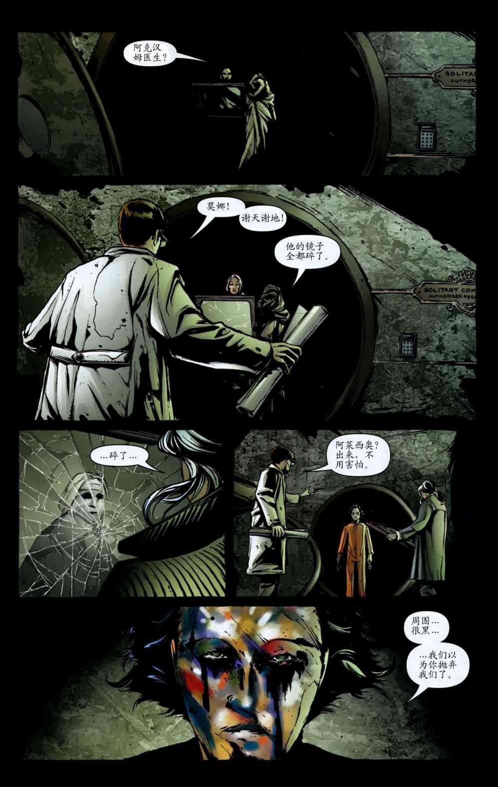 披风争夺战4卷图