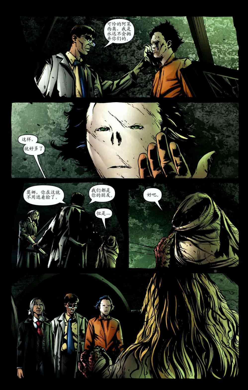 披风争夺战4卷图