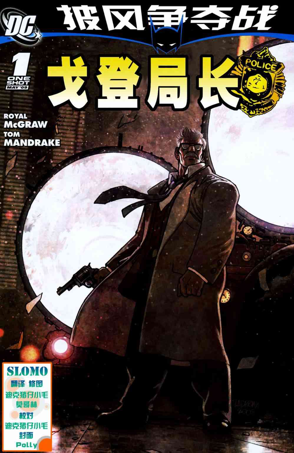 披风争夺战5卷图