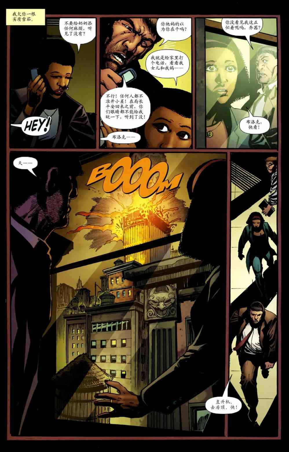 披风争夺战5卷图