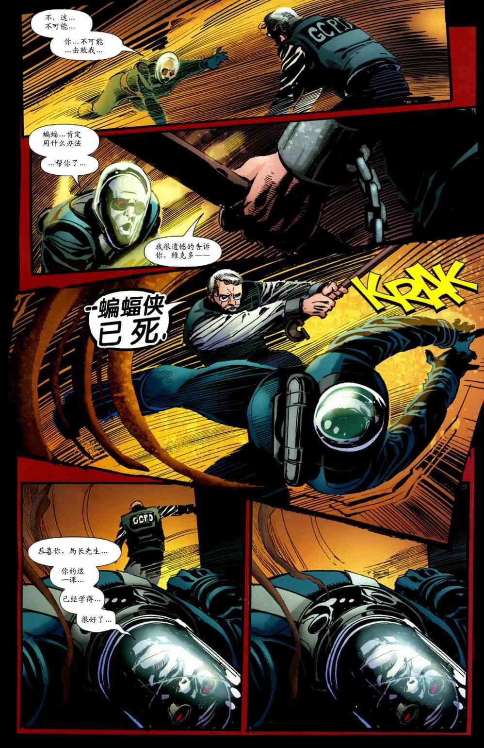 披风争夺战5卷图