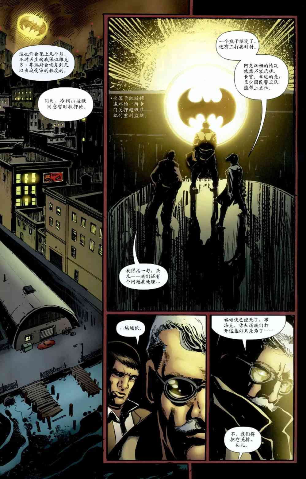 披风争夺战5卷图