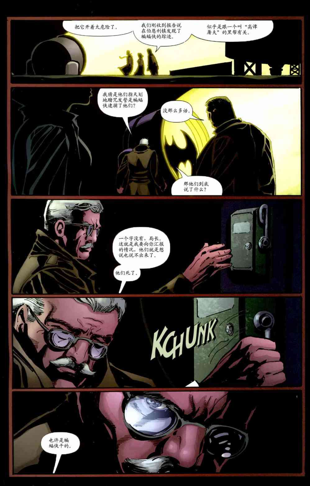 披风争夺战5卷图