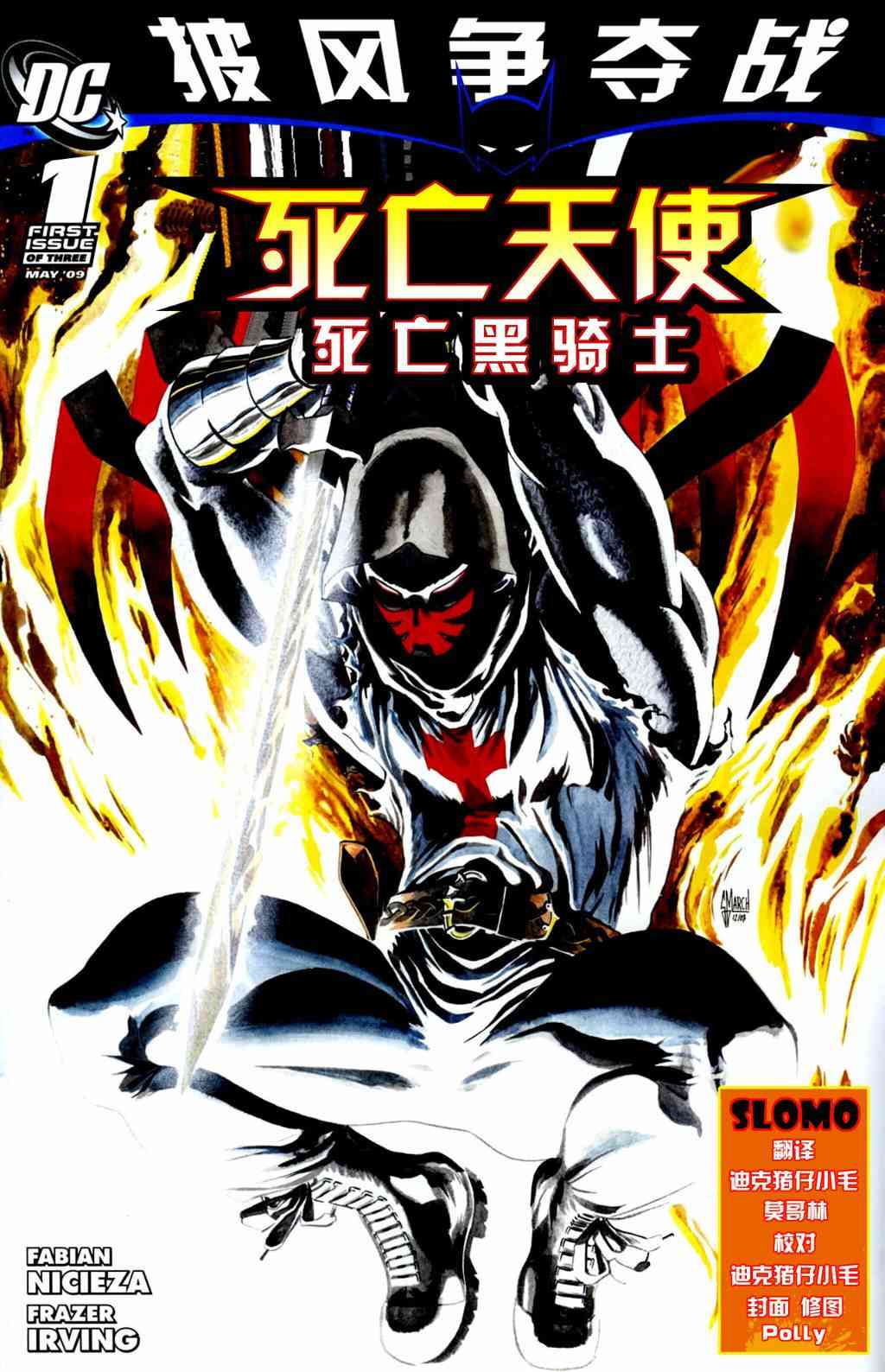 披风争夺战7卷图