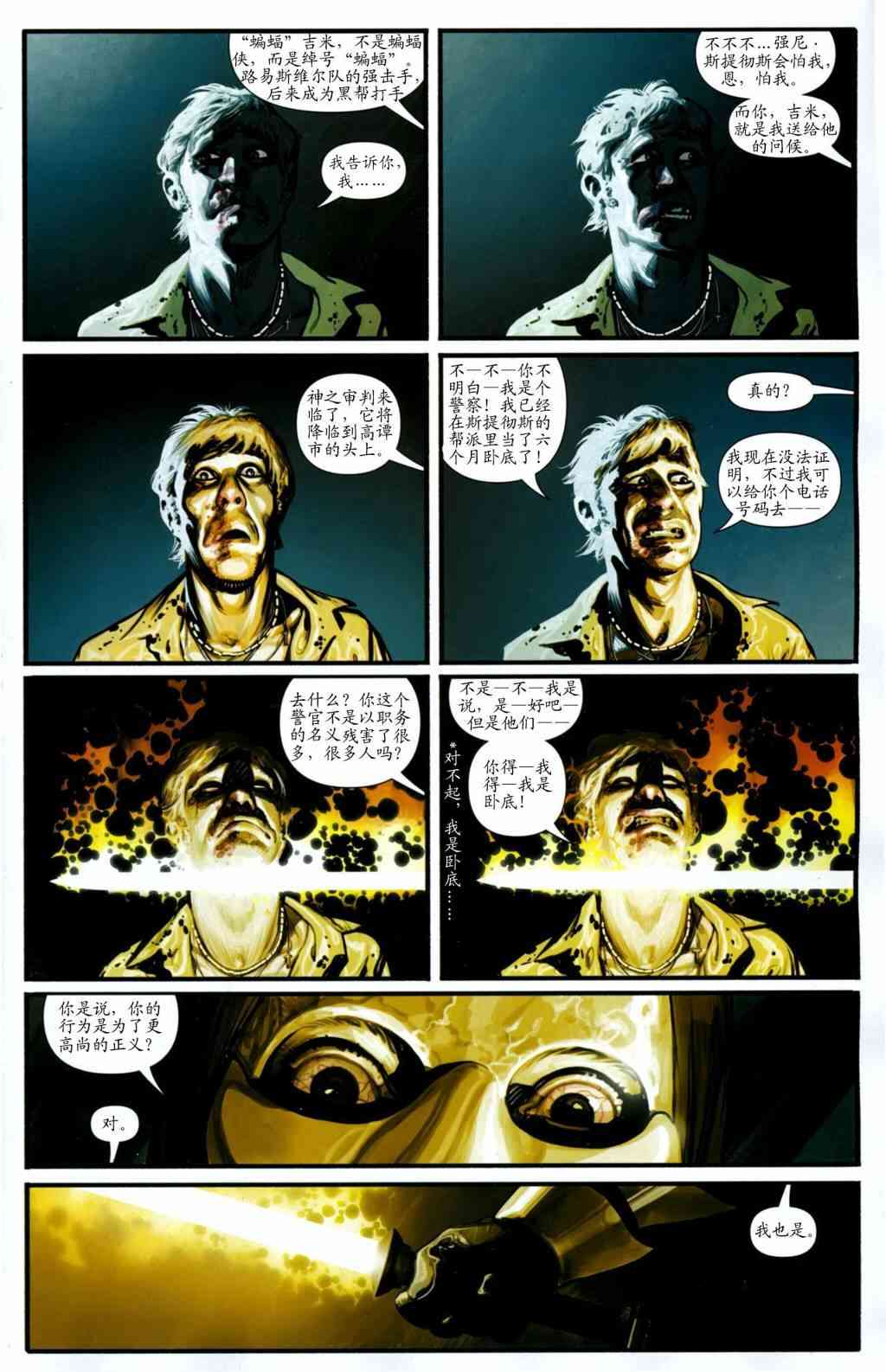 披风争夺战7卷图