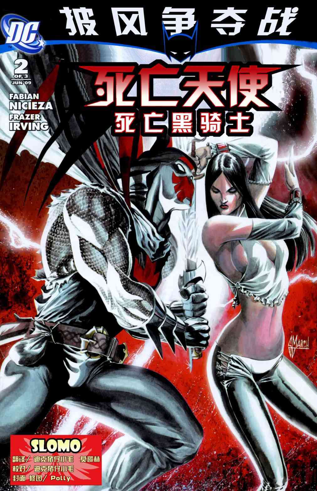 披风争夺战8卷图