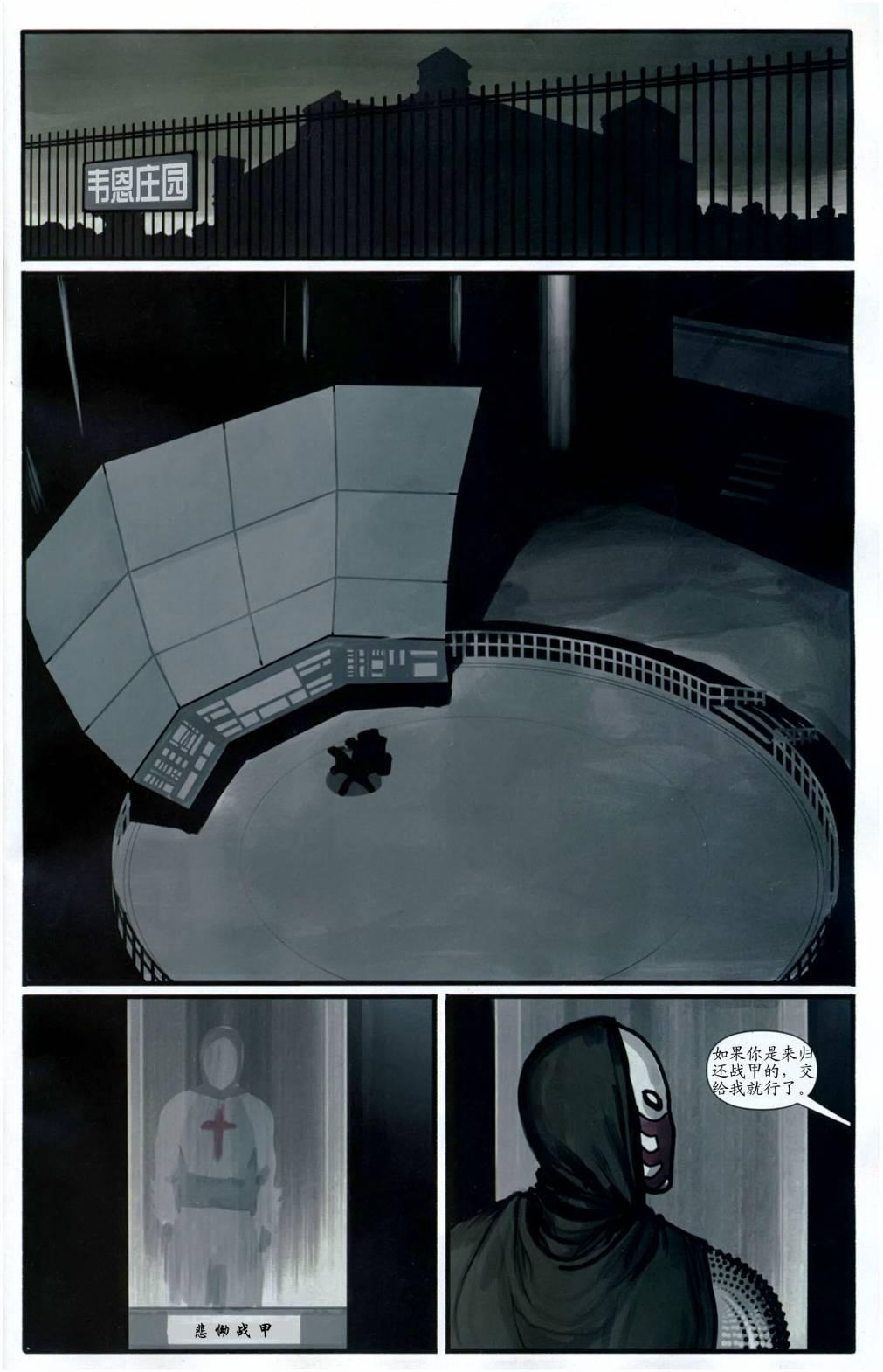 披风争夺战8卷图