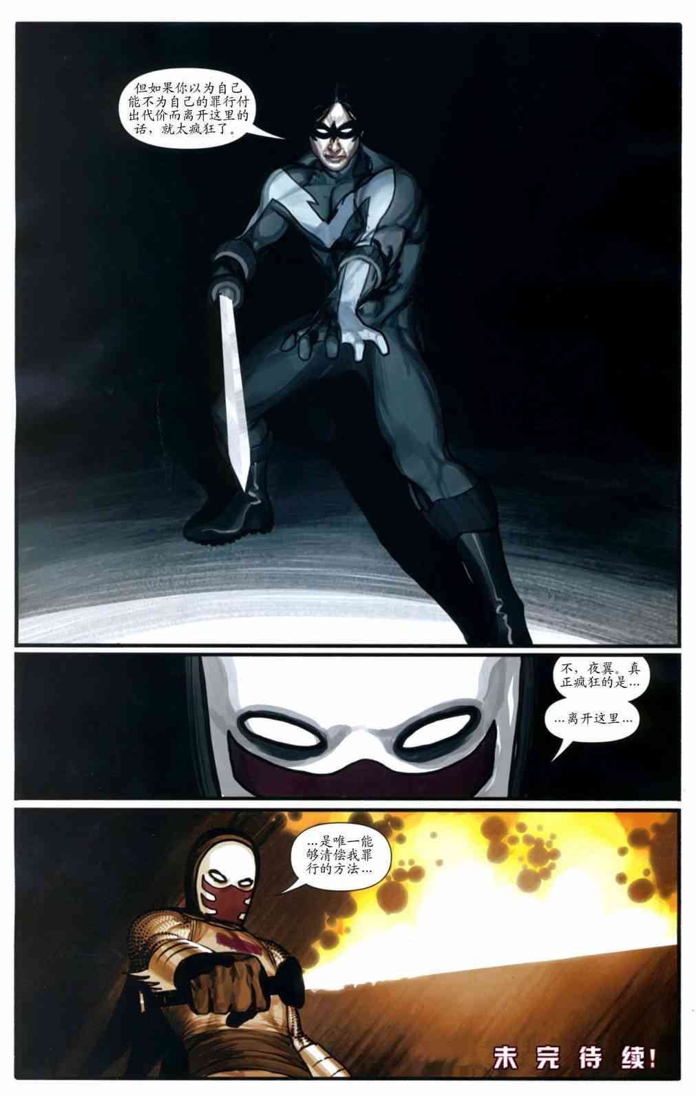 披风争夺战8卷图