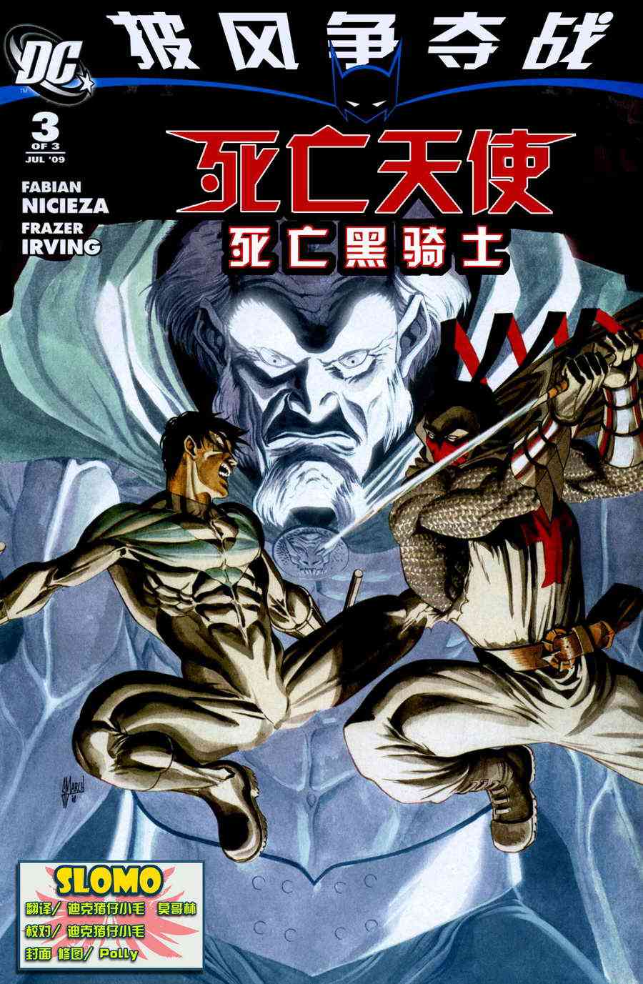 披风争夺战9卷图