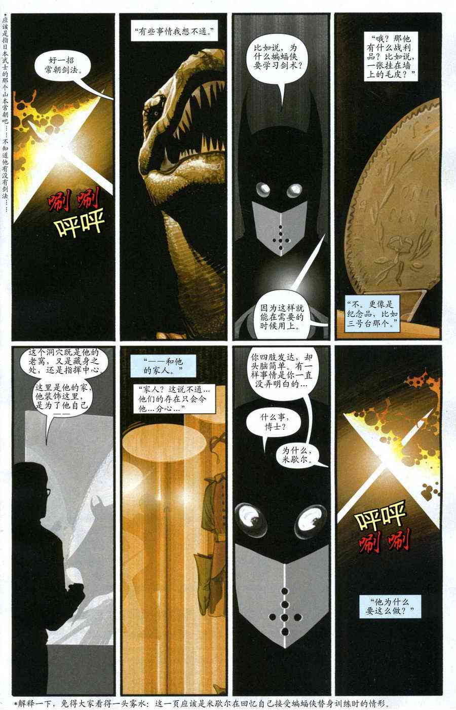 披风争夺战9卷图