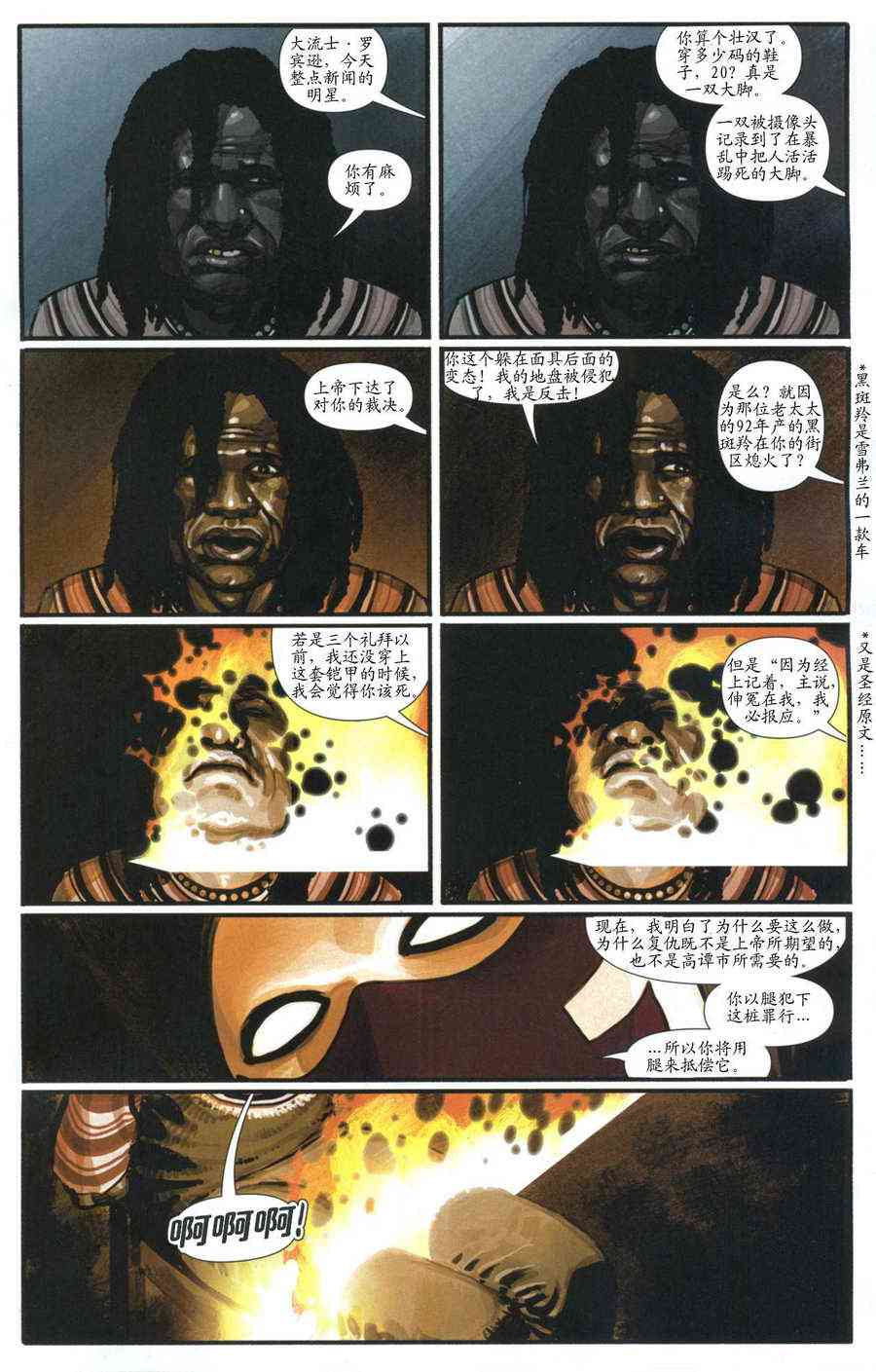 披风争夺战9卷图