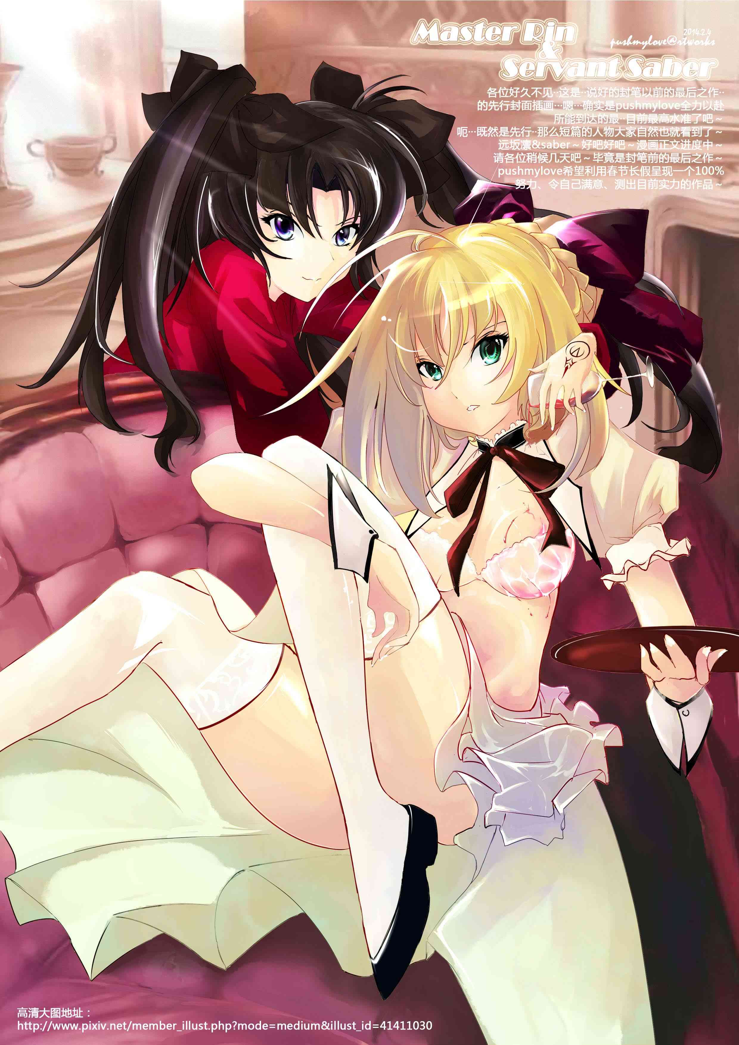 炮姐x当麻子同人漫画1.5话图