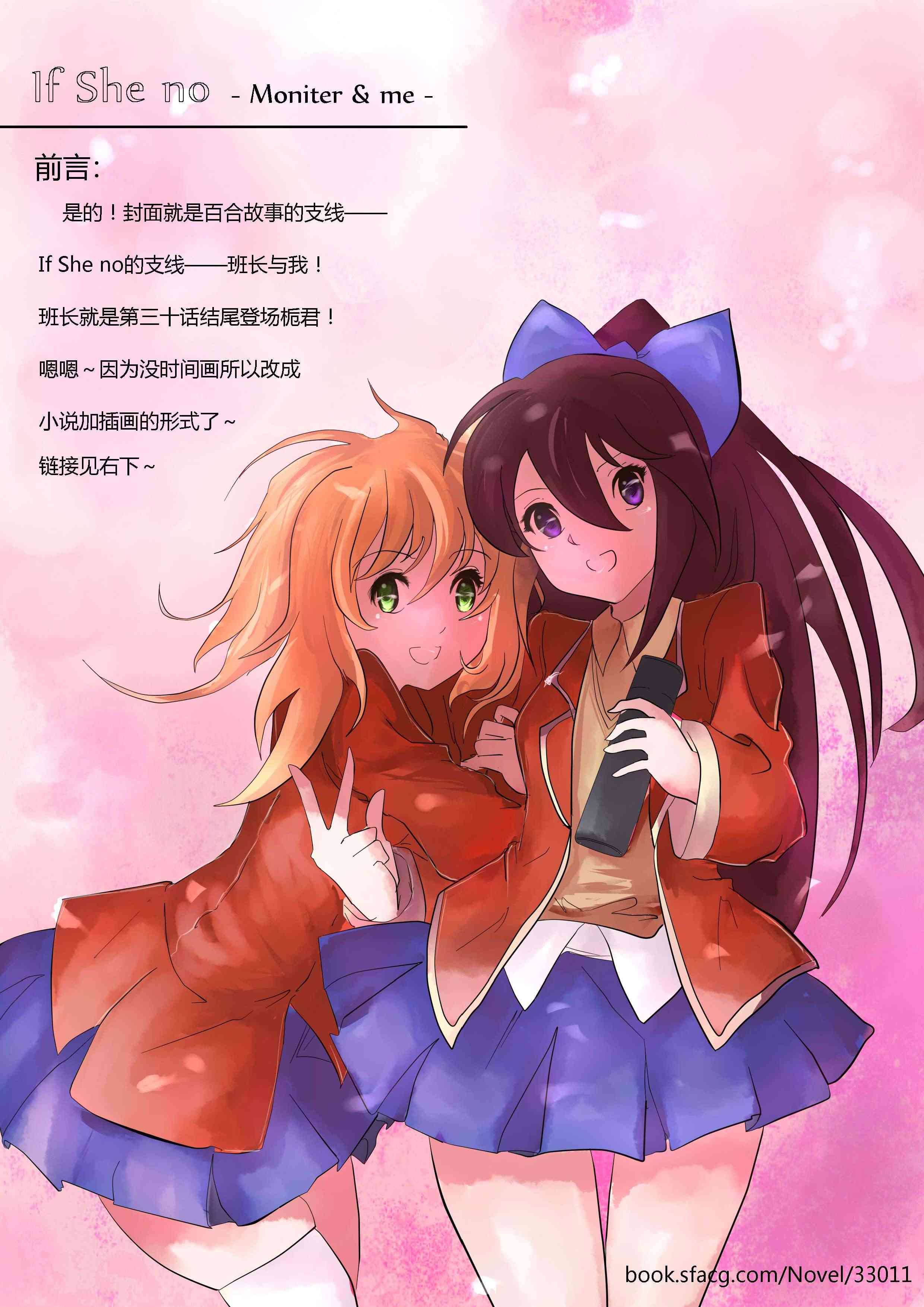 炮姐x当麻子同人漫画12话图