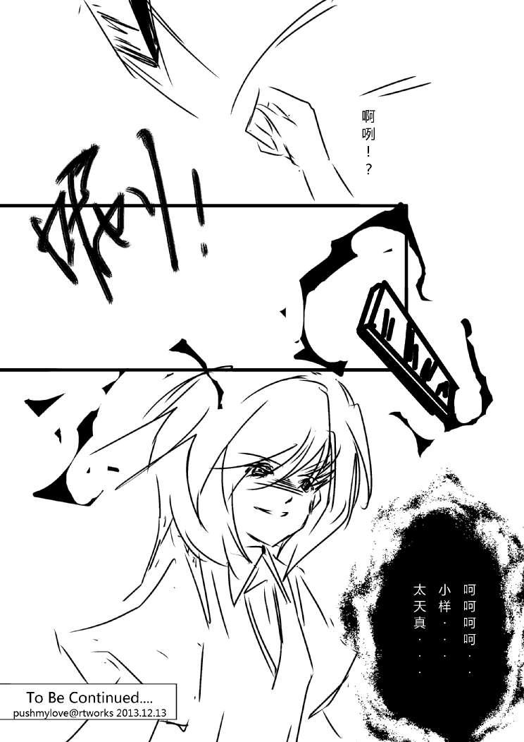 炮姐x当麻子同人漫画17话图