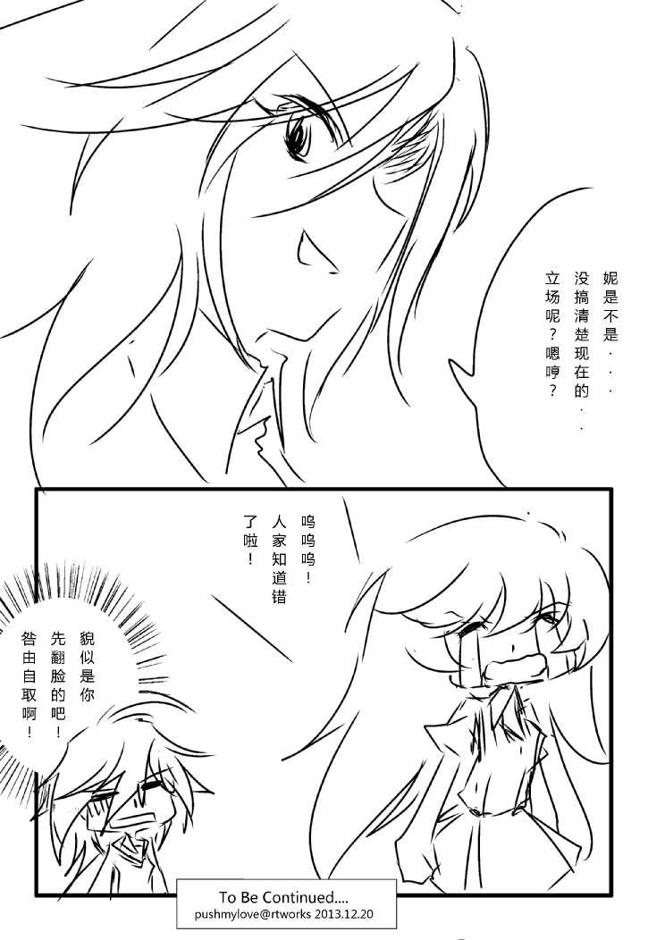 炮姐x当麻子同人漫画18话图