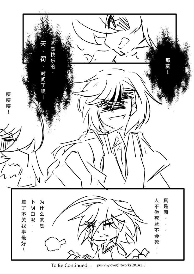 炮姐x当麻子同人漫画20话图