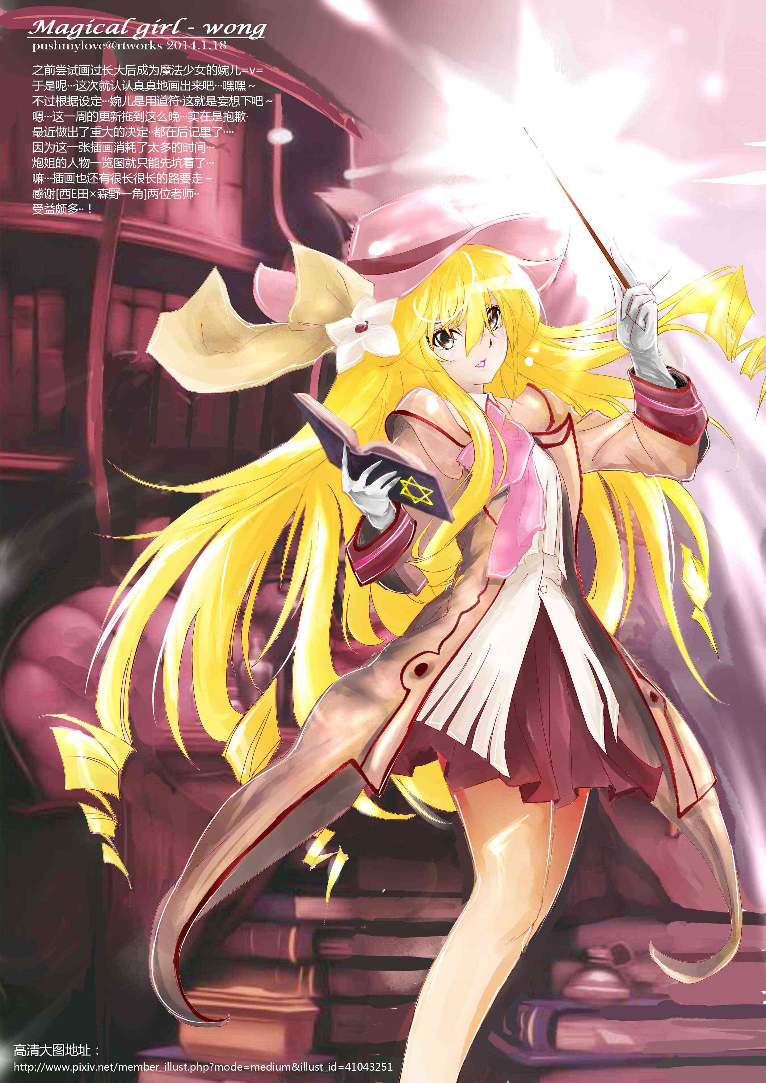 炮姐x当麻子同人漫画21话图