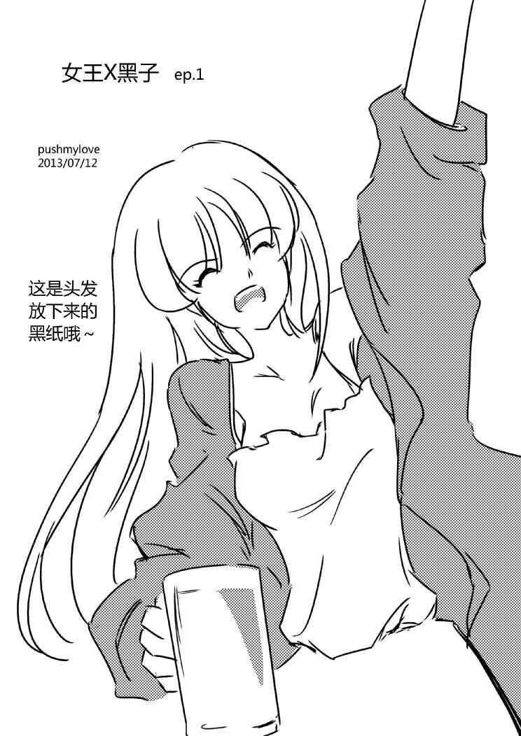 炮姐x当麻子同人漫画2.5话图