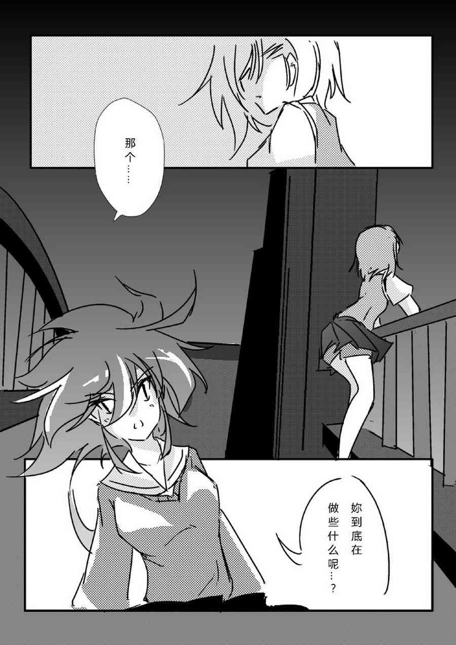 炮姐x当麻子同人漫画3话图