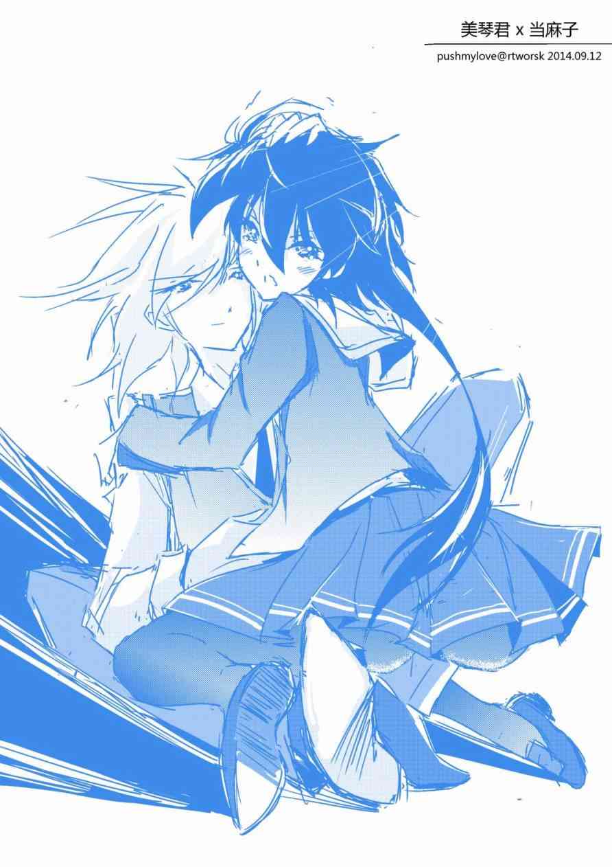 炮姐x当麻子同人漫画3话图