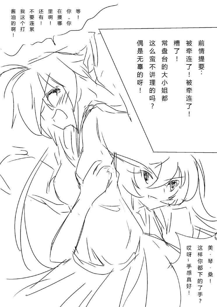 炮姐x当麻子同人漫画8话图