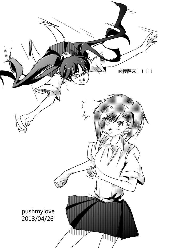 炮姐x女王同人漫画 1话 第1页