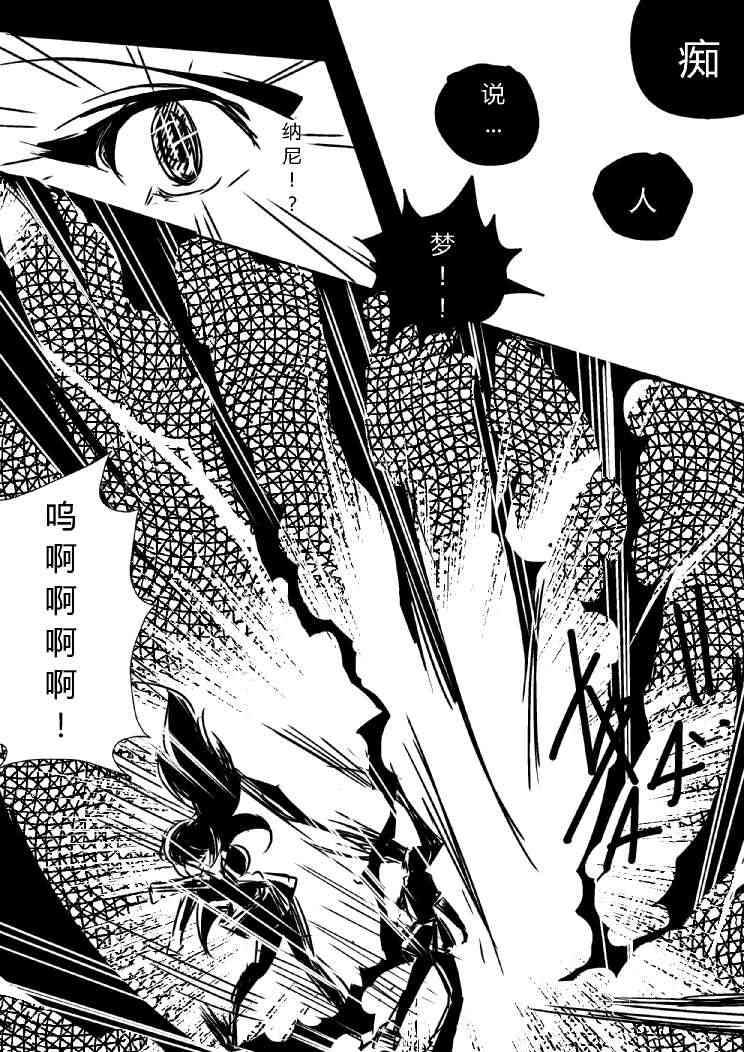 炮姐x女王同人漫画 1话 第7页