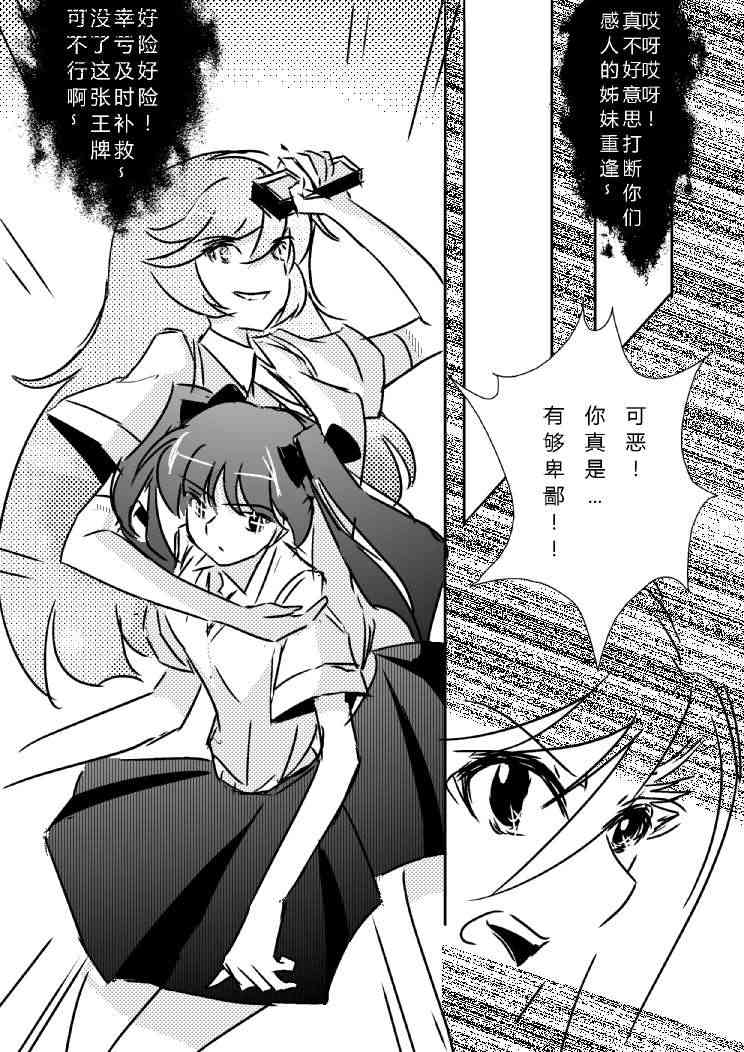 炮姐x女王同人漫画 1话 第13页