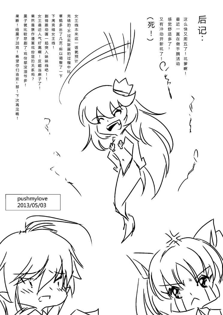 炮姐x女王同人漫画 1话 第17页