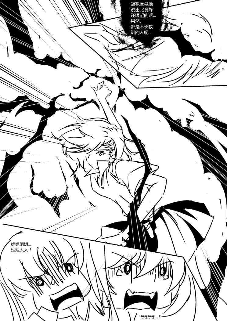 炮姐x女王同人漫画 1话 第20页