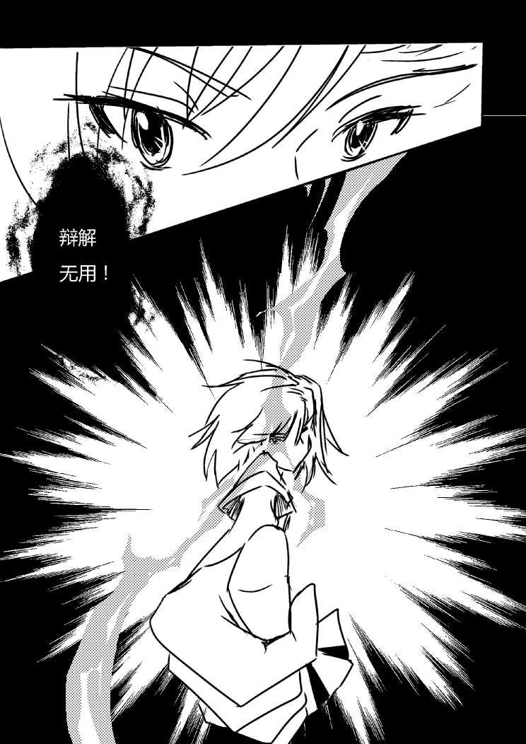 炮姐x女王同人漫画 1话 第21页