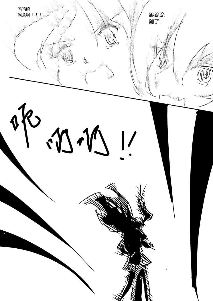 炮姐x女王同人漫画 1话 第23页