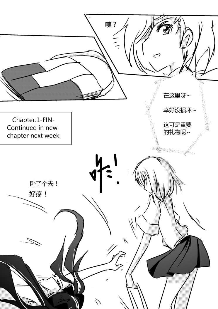 炮姐x女王同人漫画 1话 第26页
