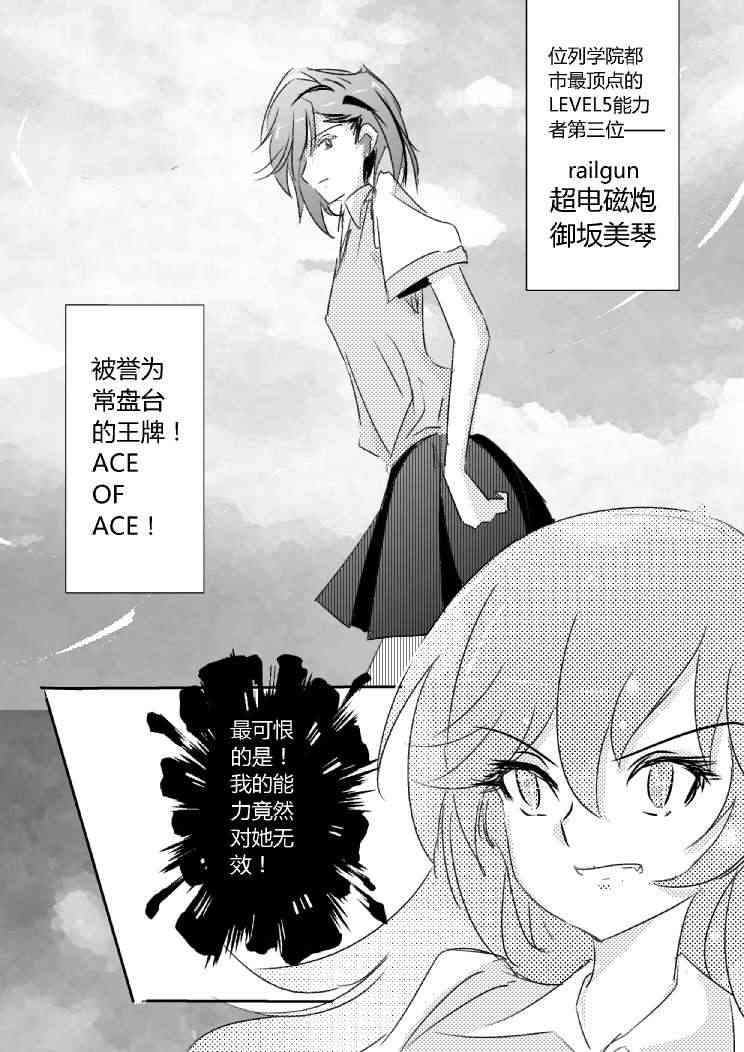 炮姐x女王同人漫画 1话 第30页