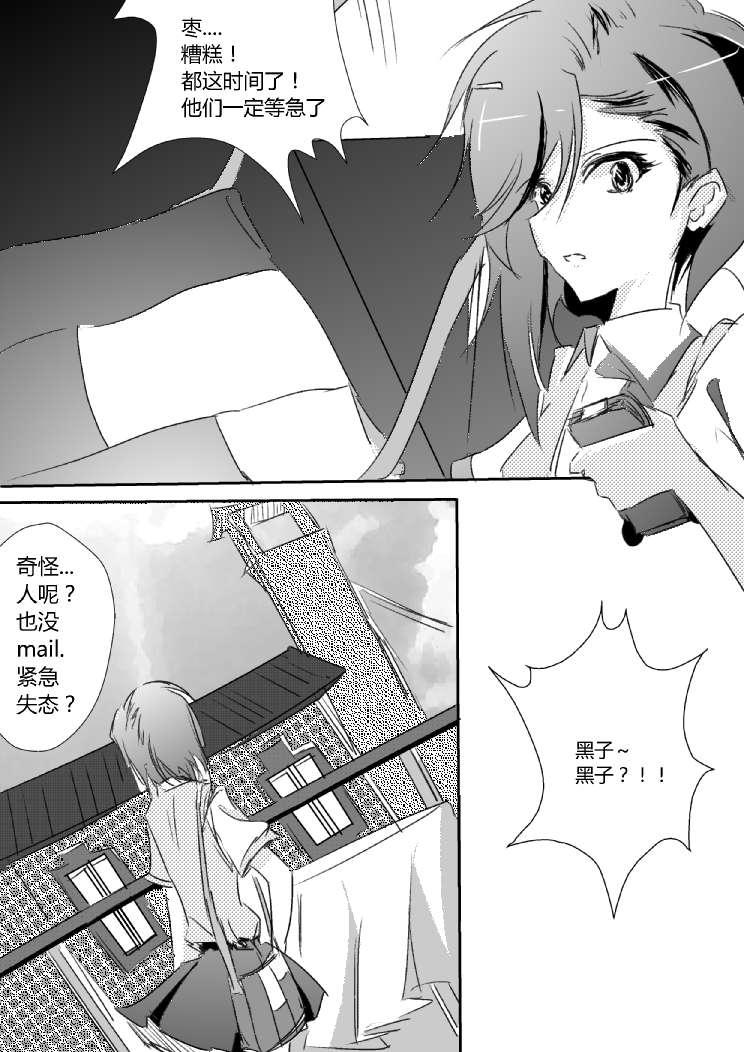 炮姐x女王同人漫画 1话 第34页