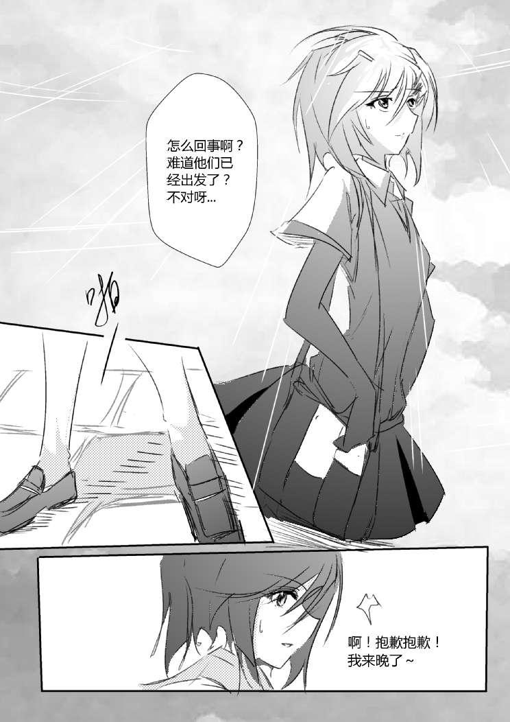 炮姐x女王同人漫画 1话 第35页