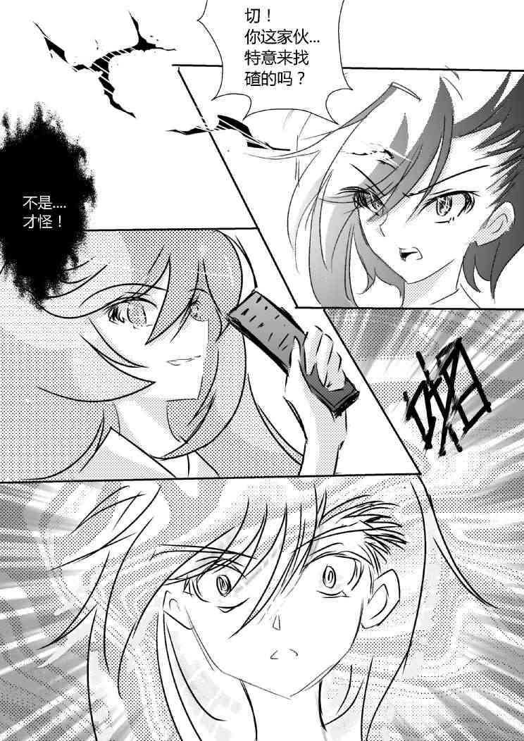 炮姐x女王同人漫画 1话 第38页