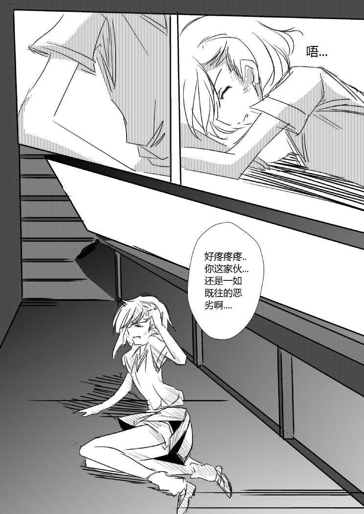 炮姐x女王同人漫画 1话 第40页