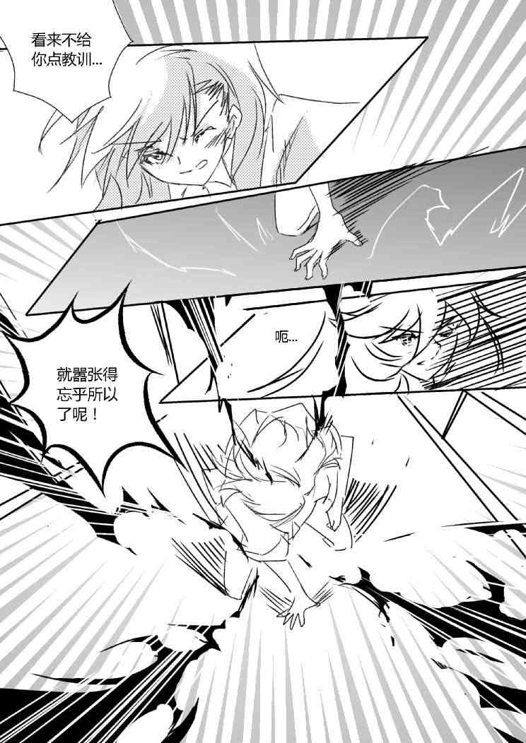 炮姐x女王同人漫画 1话 第41页