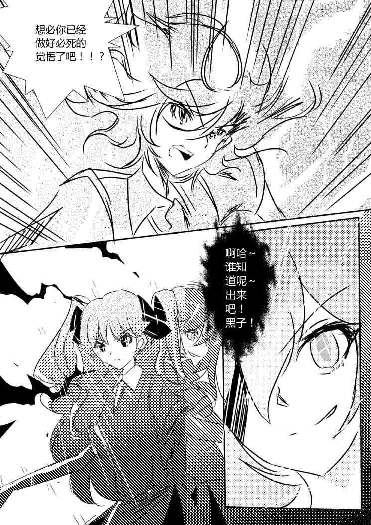 炮姐x女王同人漫画 1话 第42页