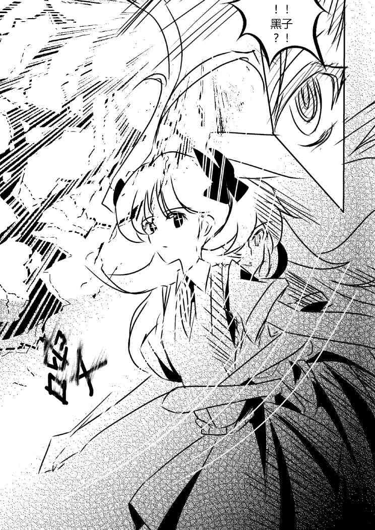 炮姐x女王同人漫画 1话 第43页