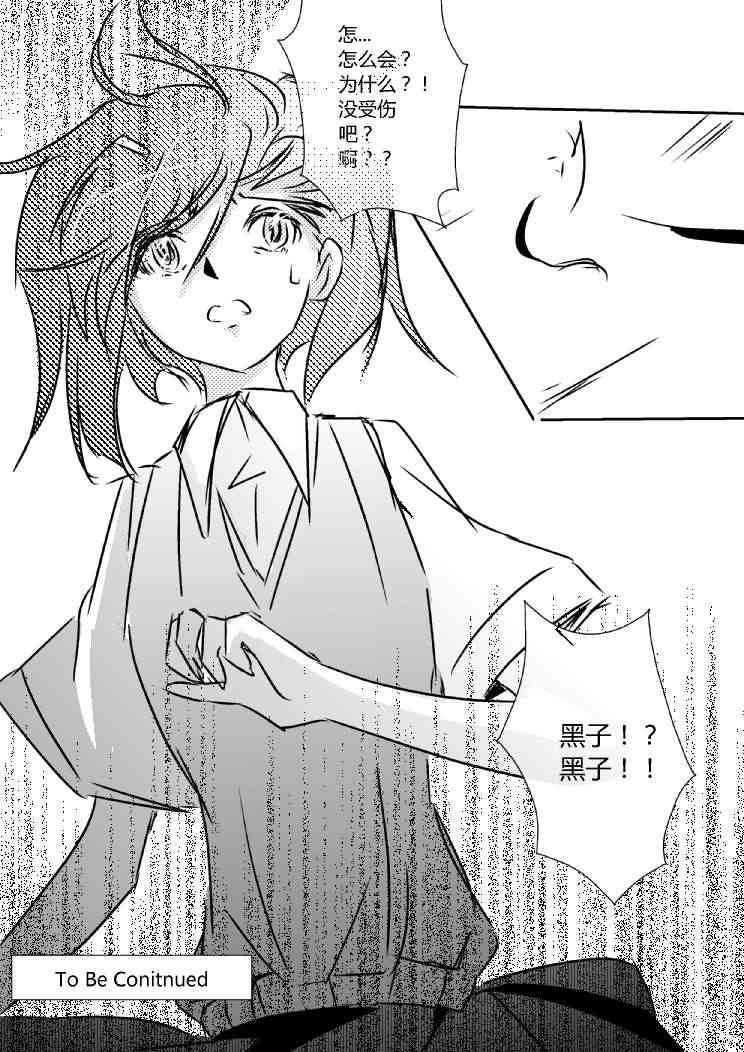炮姐x女王同人漫画 1话 第44页