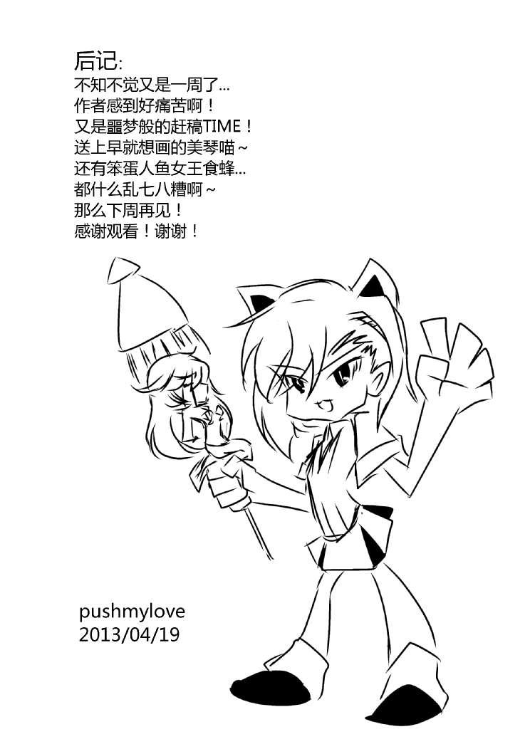 炮姐x女王同人漫画 1话 第45页