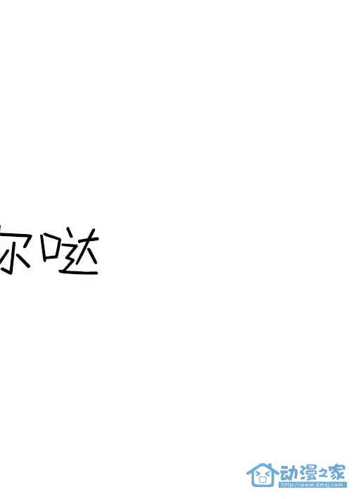 瓶邪1话图