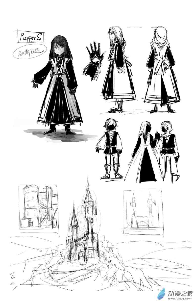 PuppetS 1话 第45页