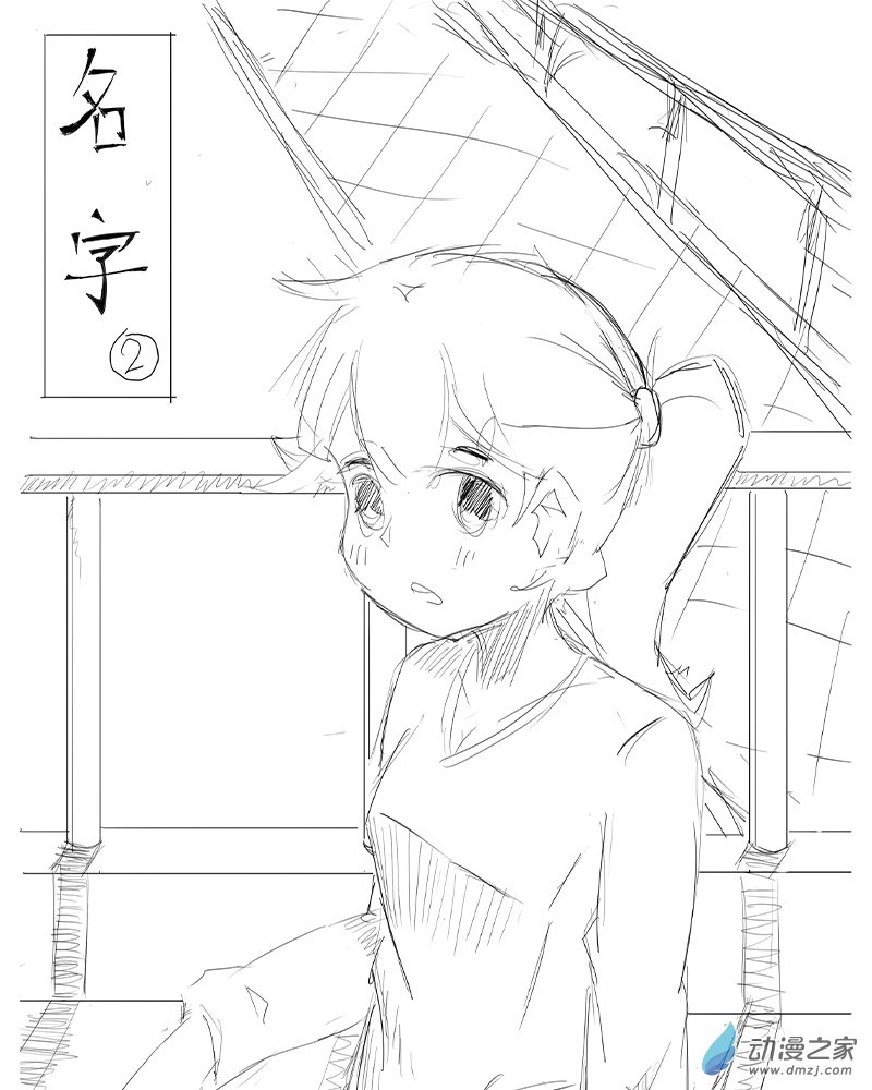 平凡又不太平凡 2话 第0页